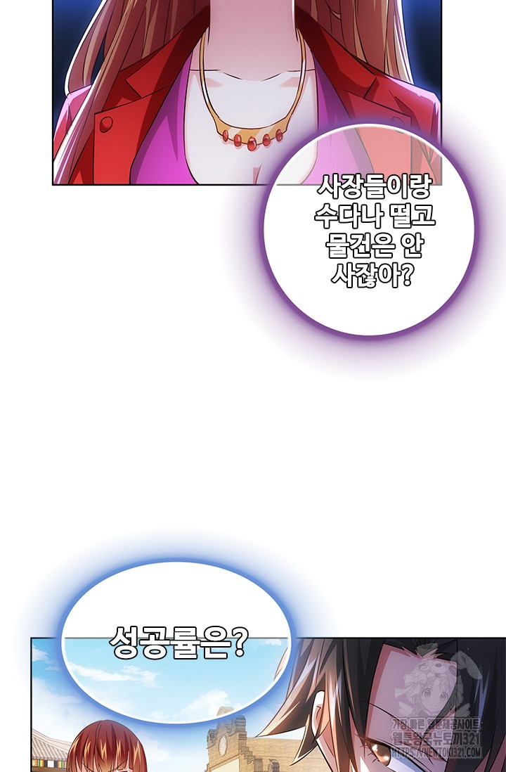 나홀로 초능력자 18화 17
