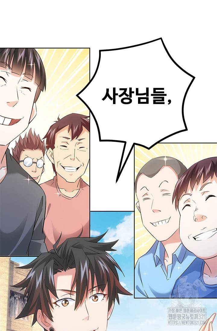 나홀로 초능력자 18화 20