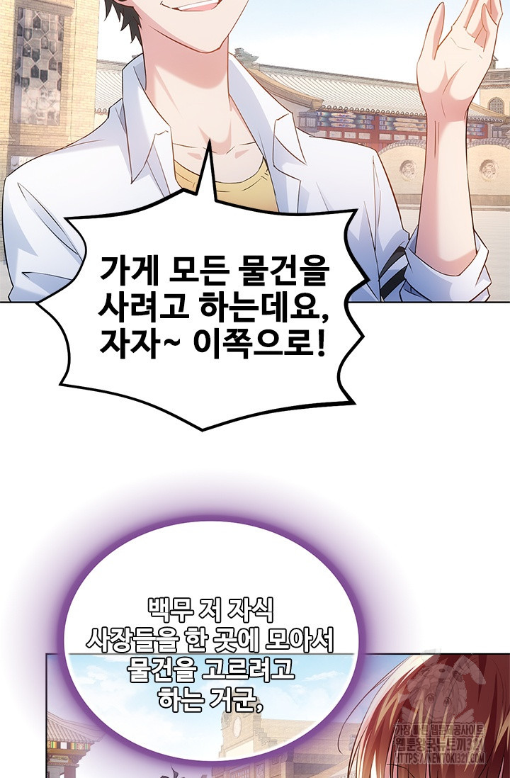 나홀로 초능력자 18화 21