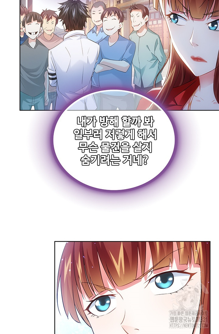 나홀로 초능력자 18화 22