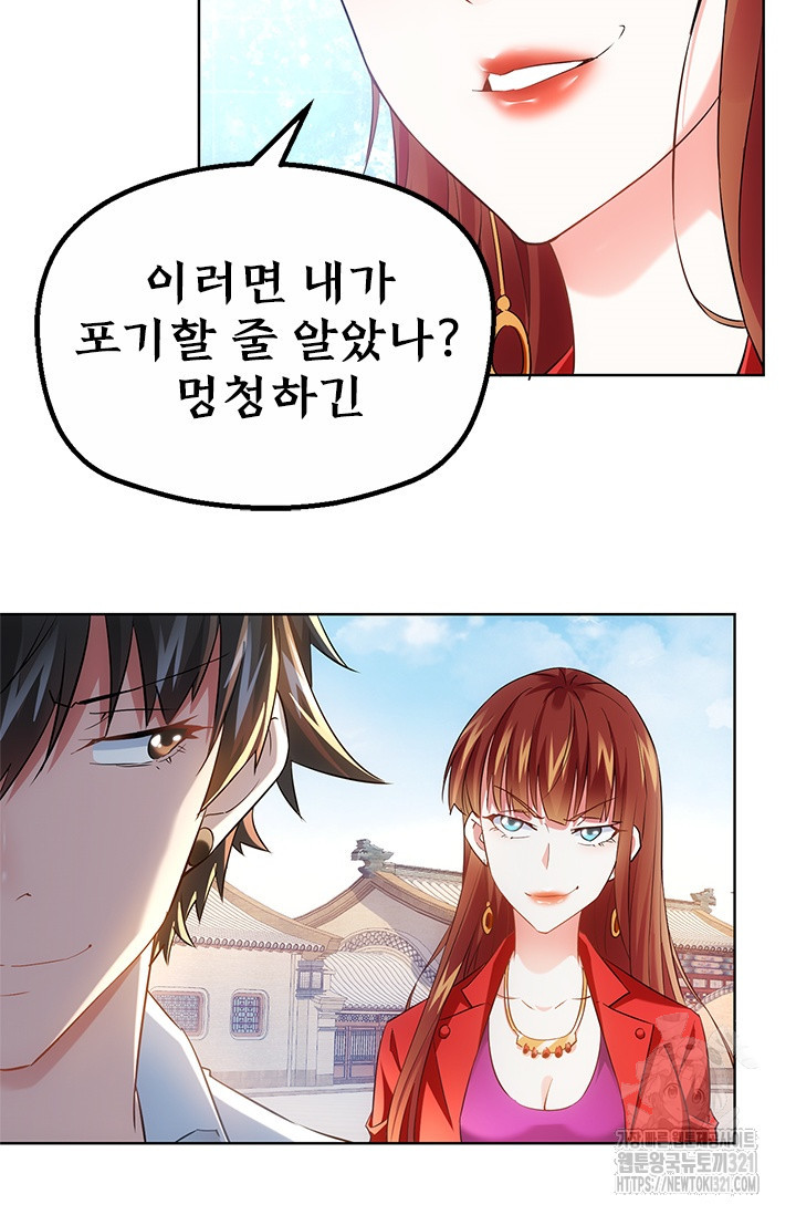 나홀로 초능력자 18화 23
