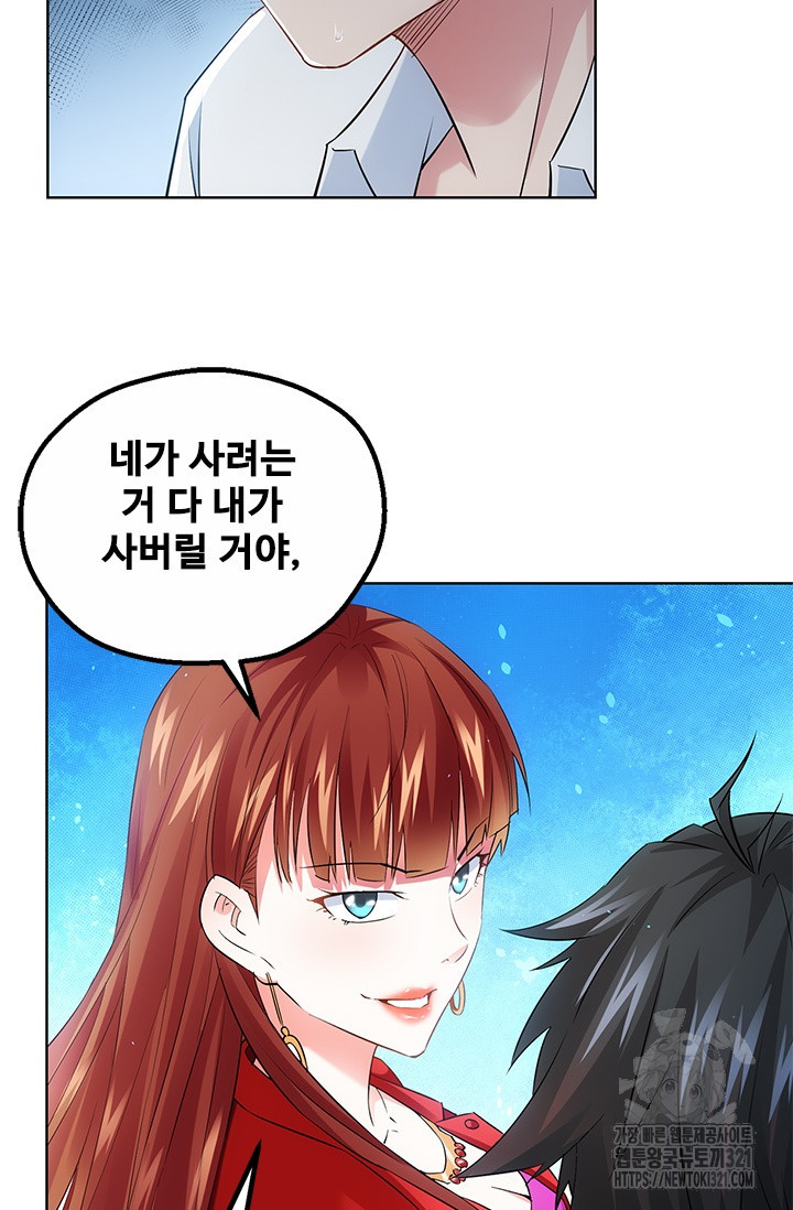 나홀로 초능력자 18화 27