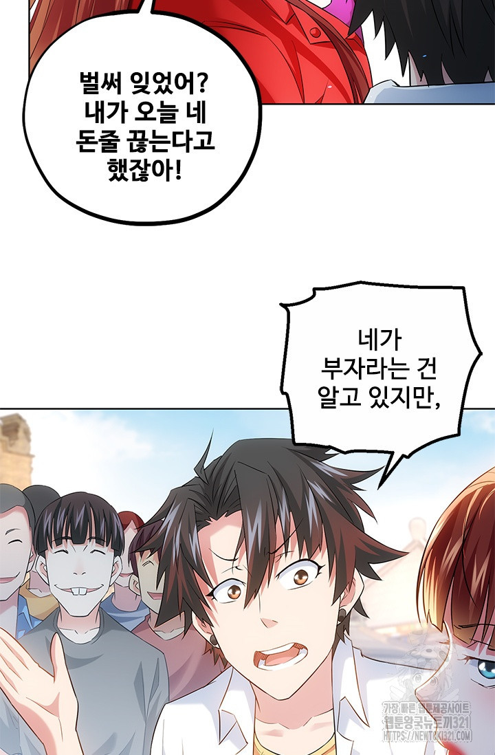 나홀로 초능력자 18화 28