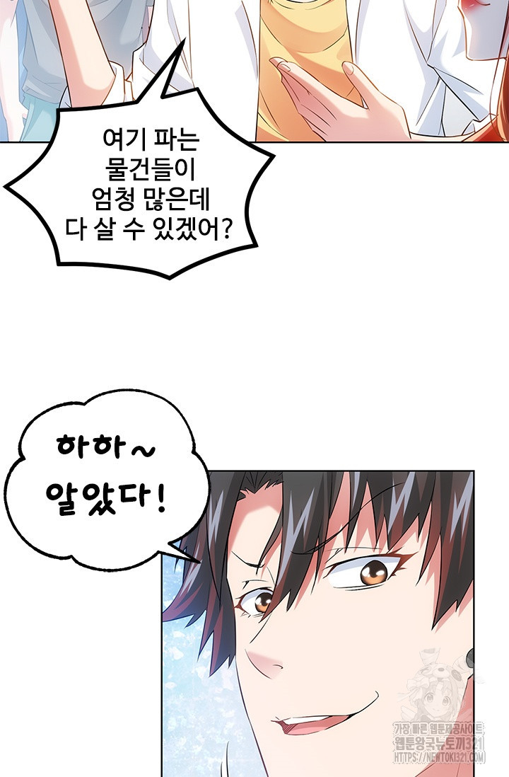 나홀로 초능력자 18화 29