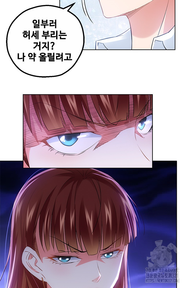 나홀로 초능력자 18화 30