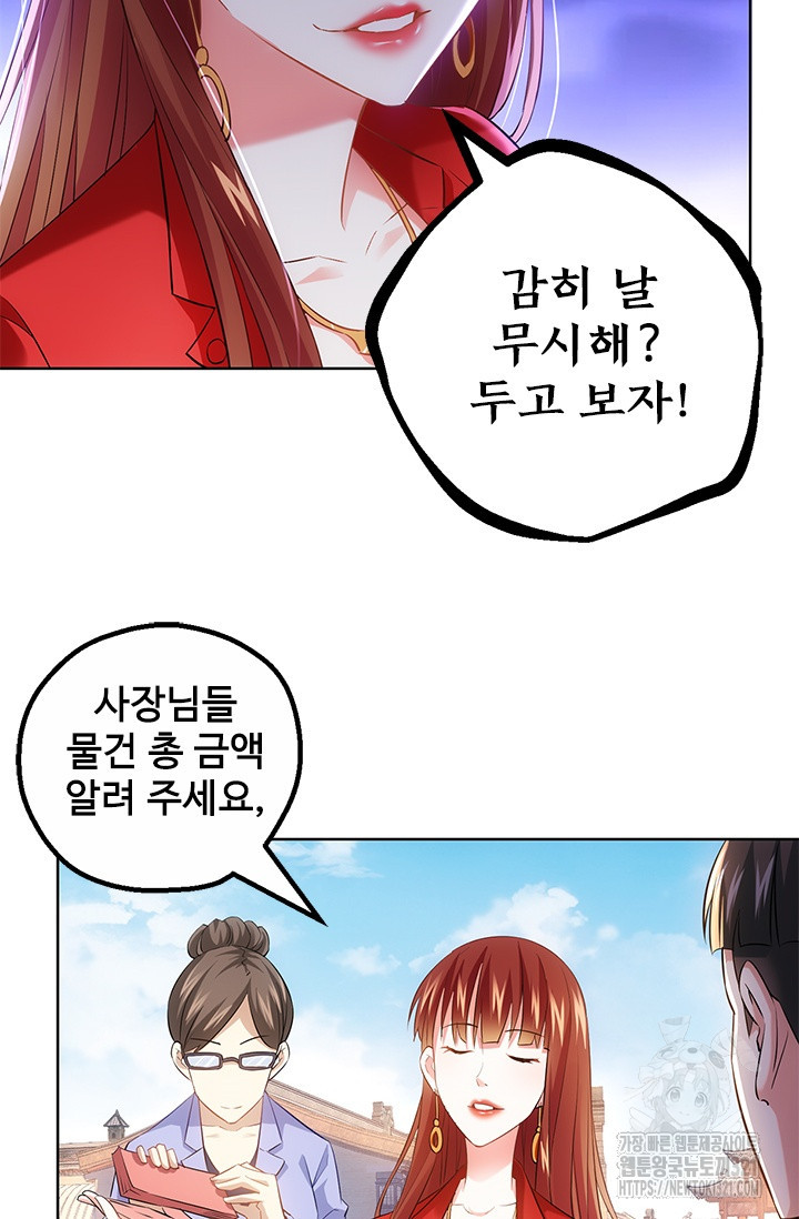 나홀로 초능력자 18화 31