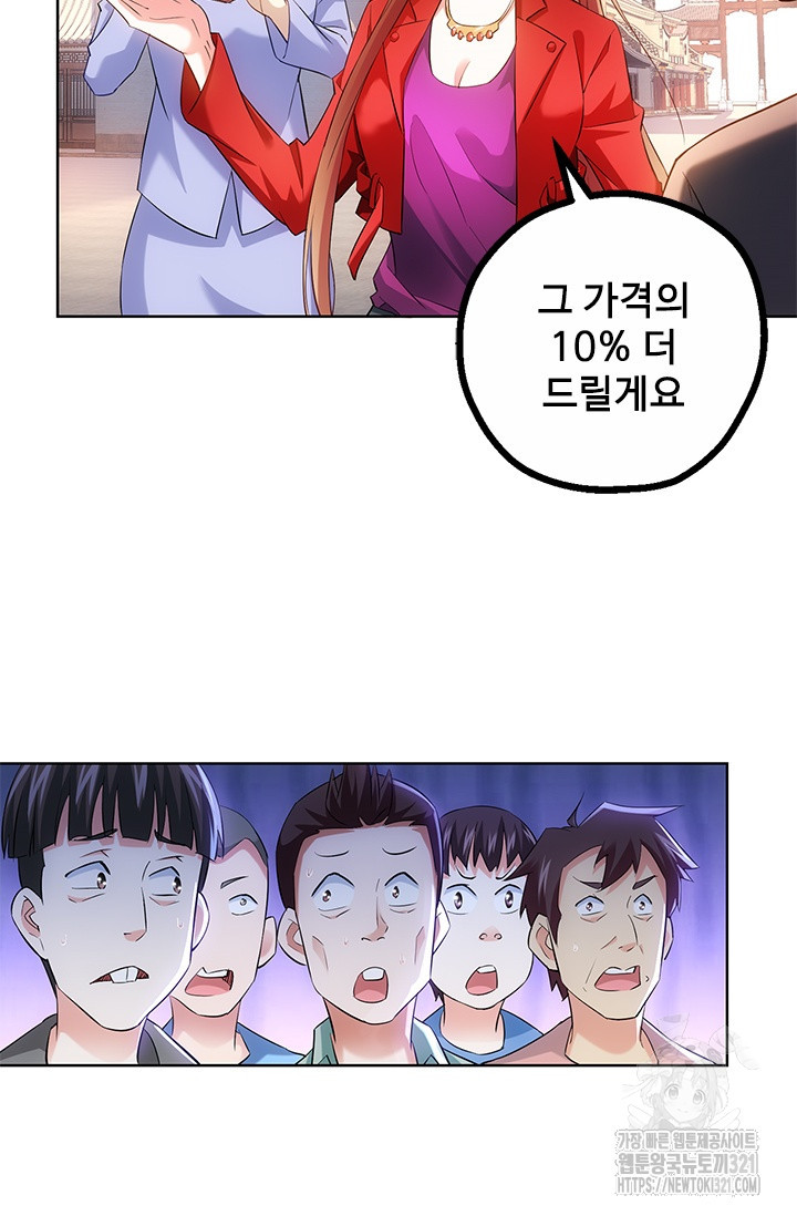 나홀로 초능력자 18화 32