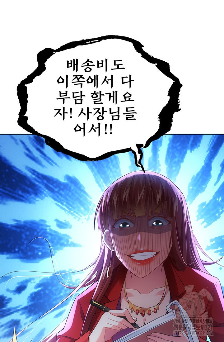 나홀로 초능력자 18화 33