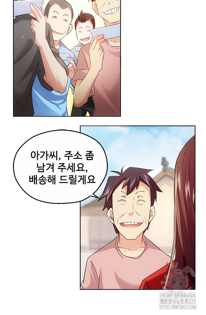 나홀로 초능력자 18화 35