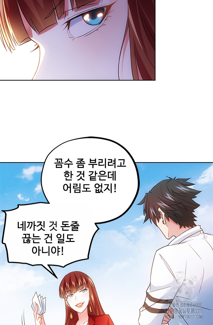 나홀로 초능력자 18화 37