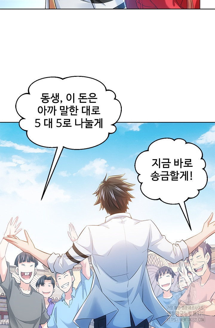 나홀로 초능력자 18화 40