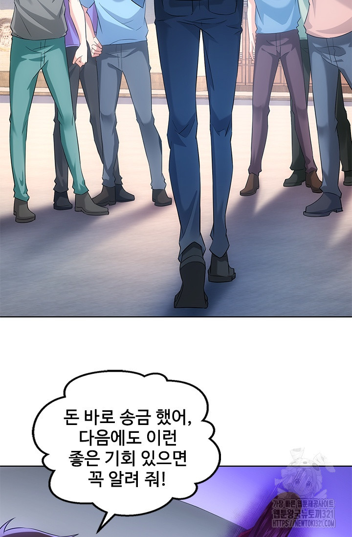 나홀로 초능력자 18화 41