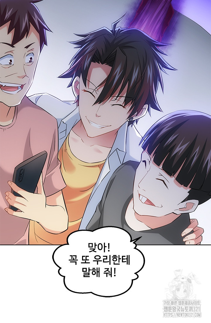 나홀로 초능력자 18화 42