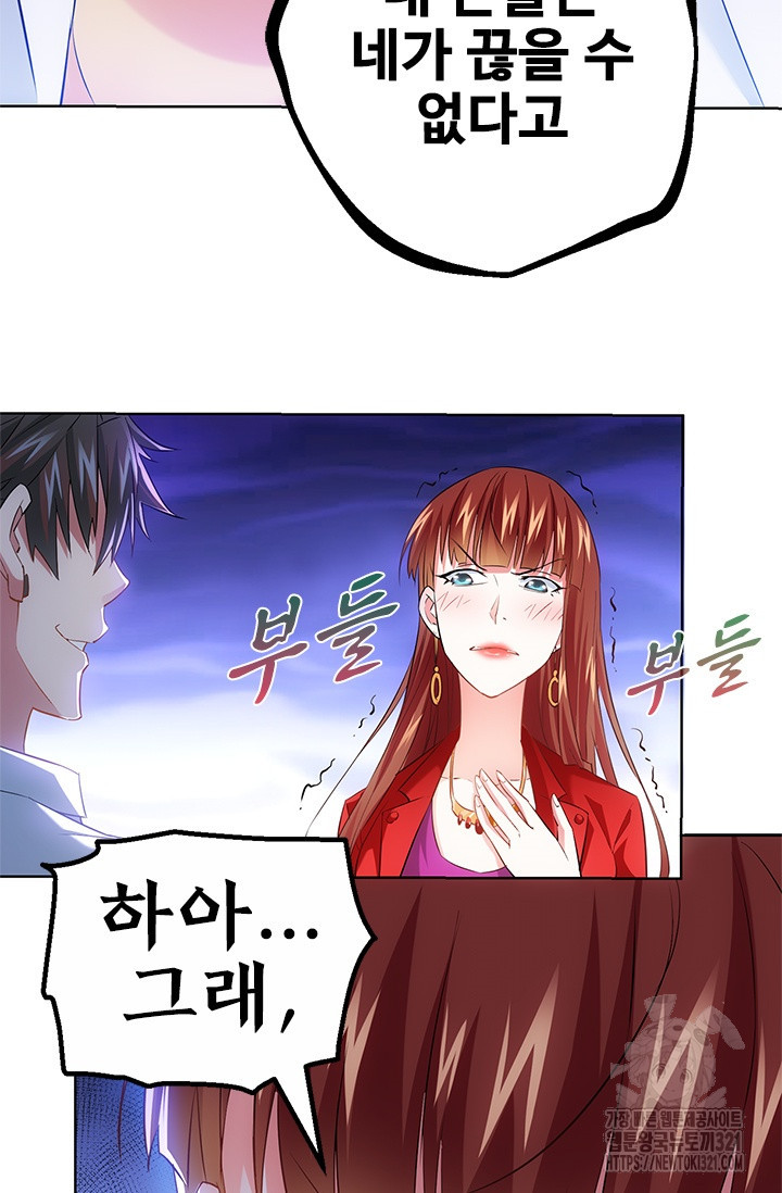 나홀로 초능력자 18화 49