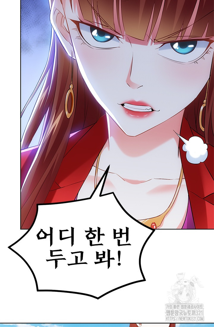 나홀로 초능력자 18화 50