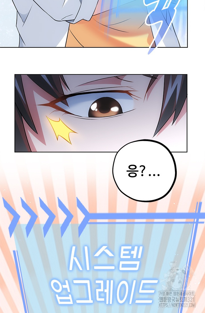 나홀로 초능력자 18화 53
