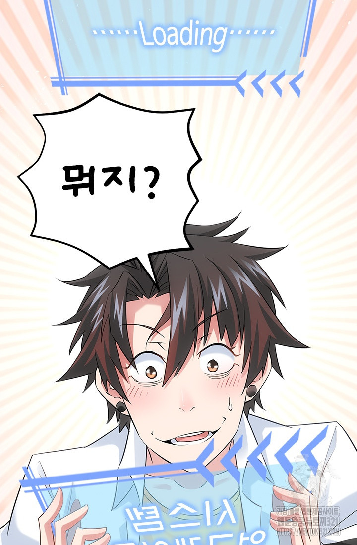 나홀로 초능력자 18화 54