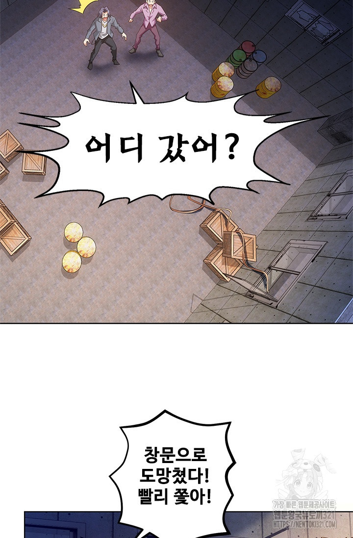 나홀로 초능력자 28화 1