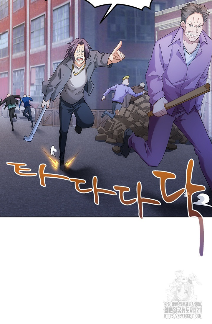 나홀로 초능력자 28화 5