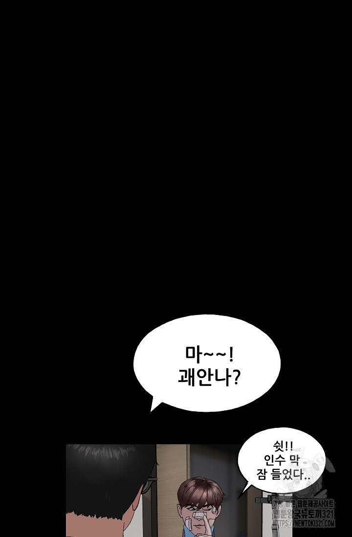 철보: [빌런] 시즌2 1화 8