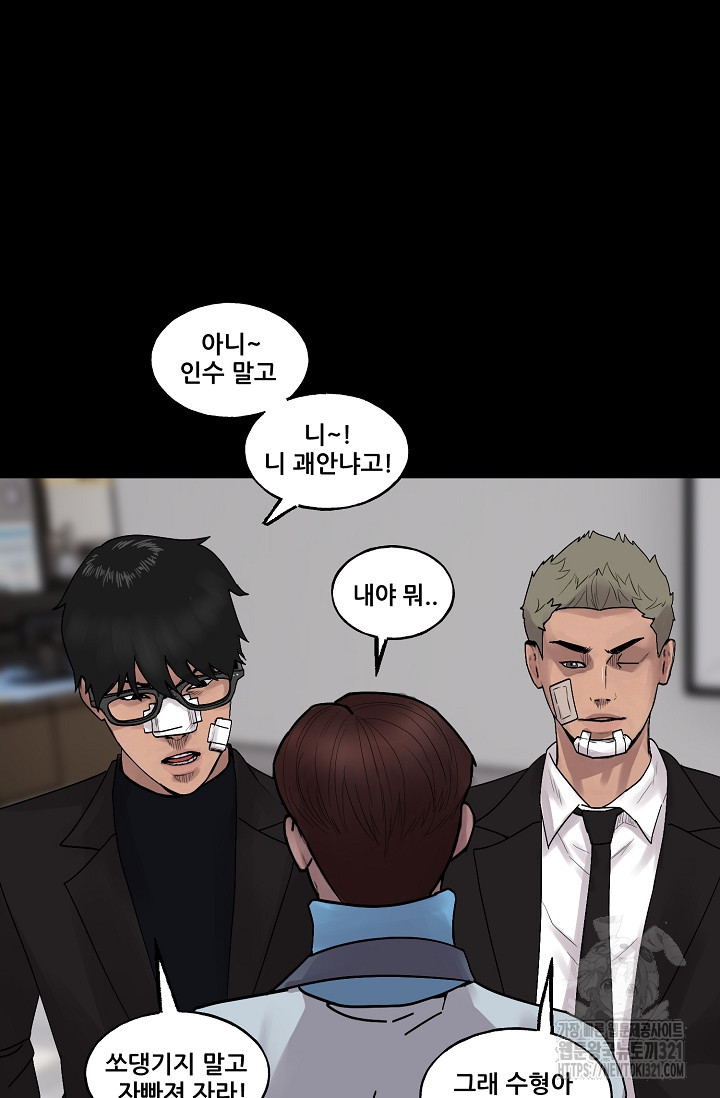 철보: [빌런] 시즌2 1화 10