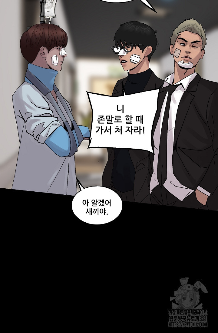 철보: [빌런] 시즌2 1화 12