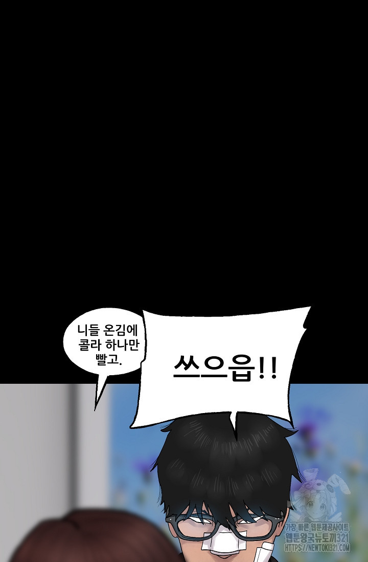 철보: [빌런] 시즌2 1화 13