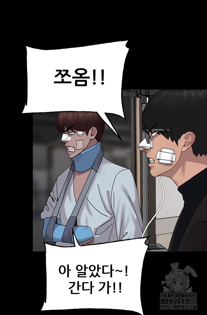 철보: [빌런] 시즌2 1화 15