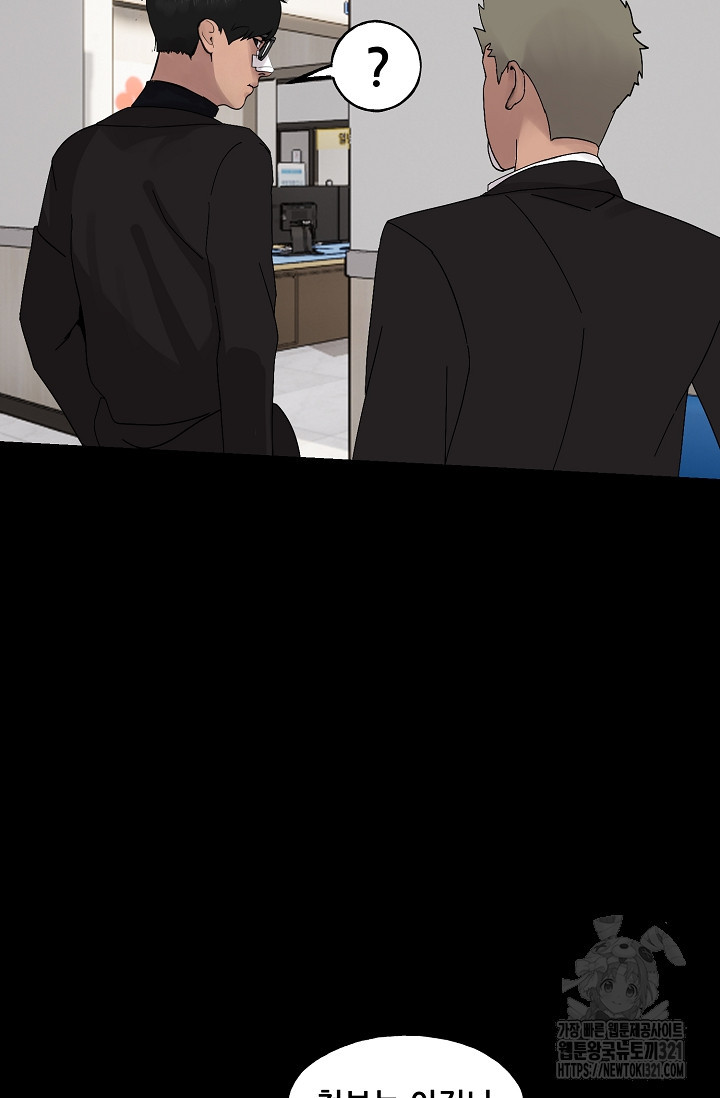 철보: [빌런] 시즌2 1화 17