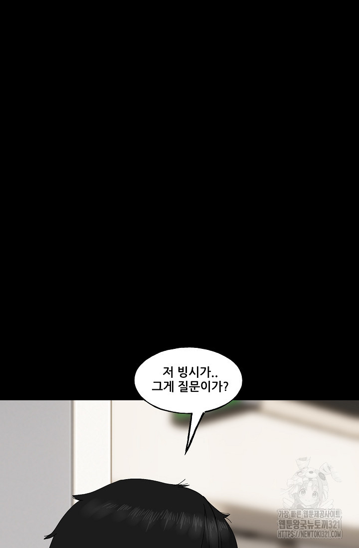 철보: [빌런] 시즌2 1화 21