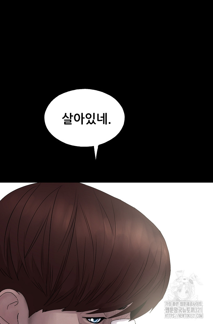 철보: [빌런] 시즌2 1화 25
