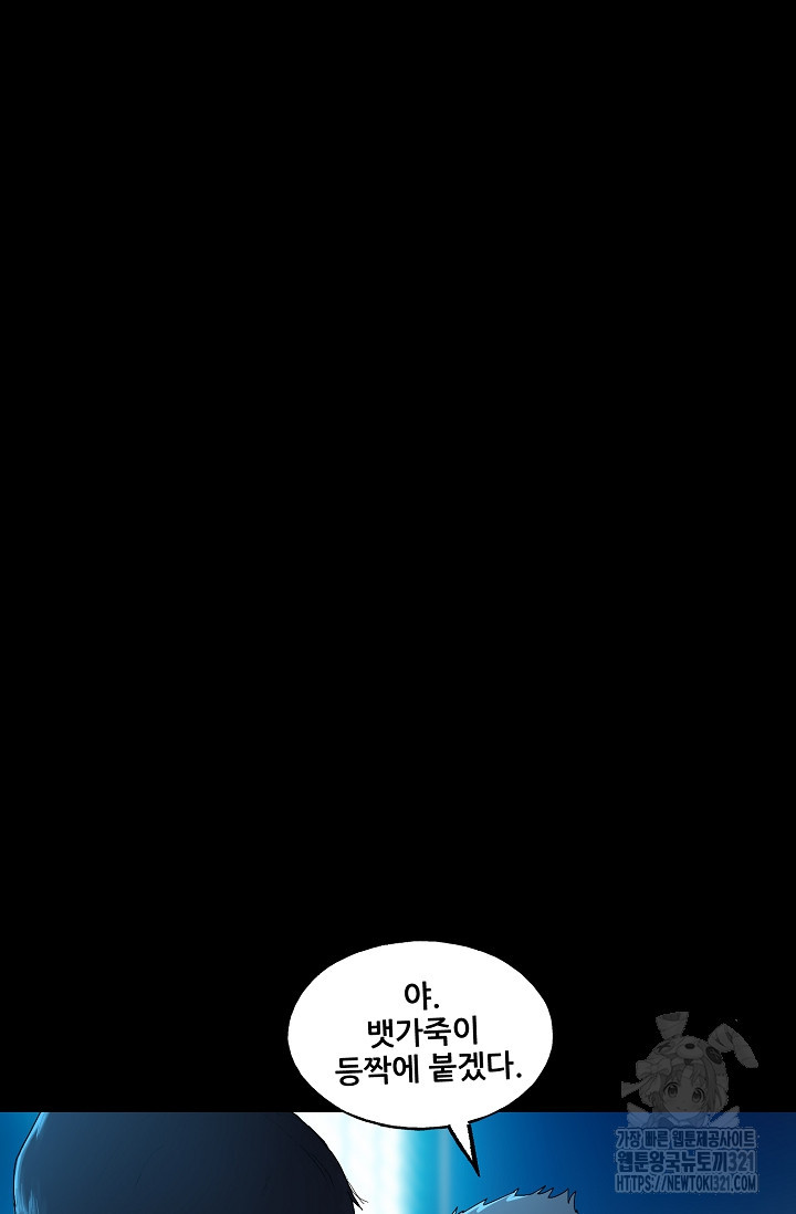 철보: [빌런] 시즌2 1화 28