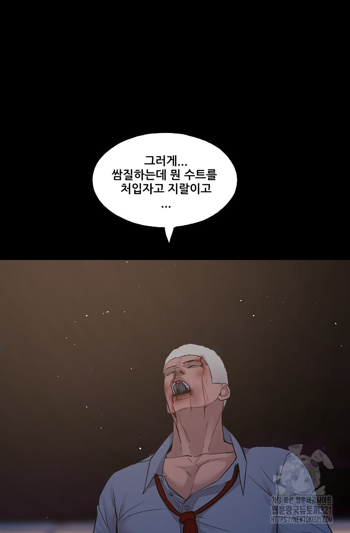 철보: [빌런] 시즌2 8화 26