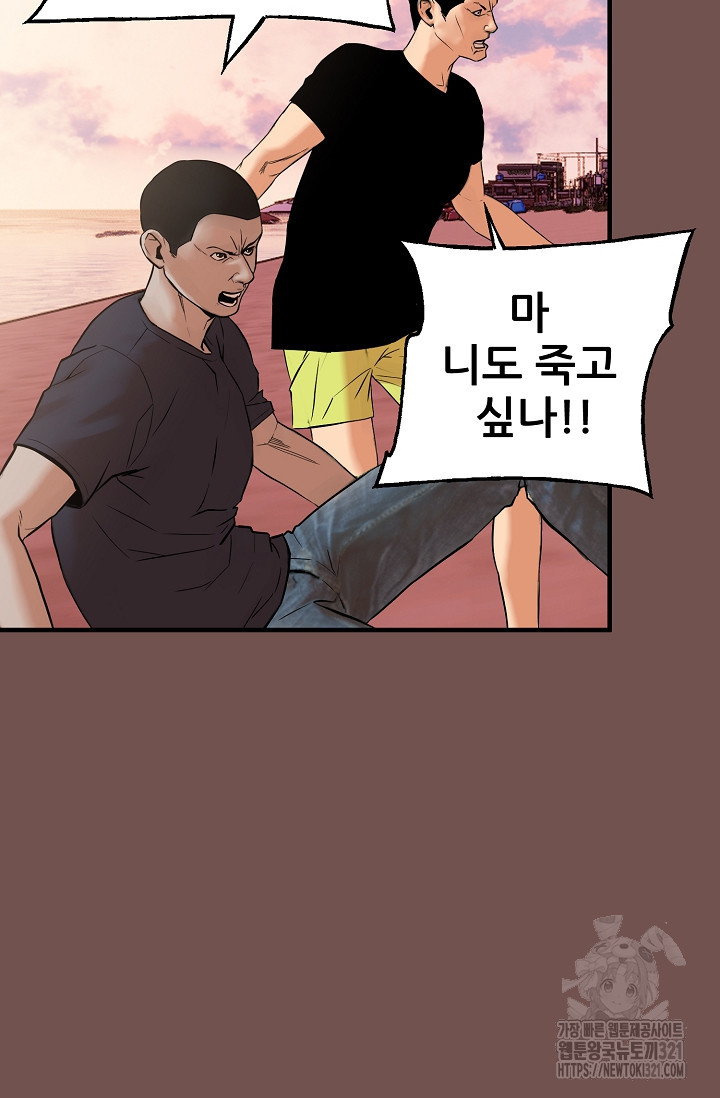 철보: [빌런] 시즌2 17화 2