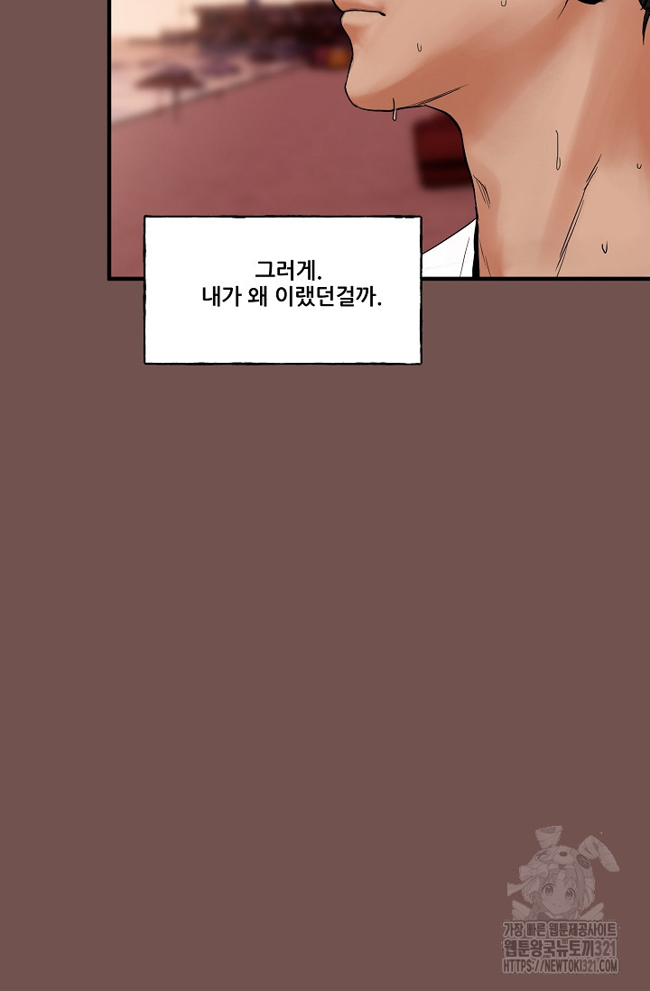 철보: [빌런] 시즌2 17화 4