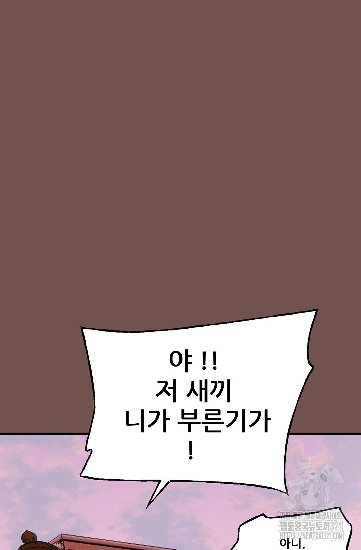철보: [빌런] 시즌2 17화 6