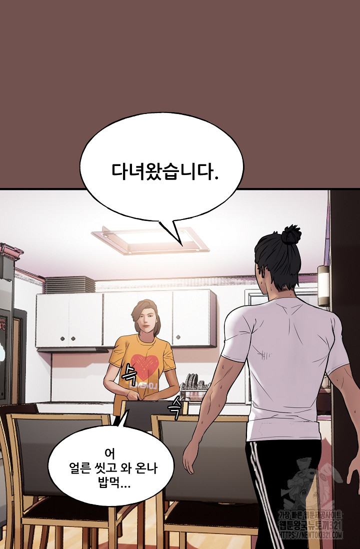 철보: [빌런] 시즌2 17화 10