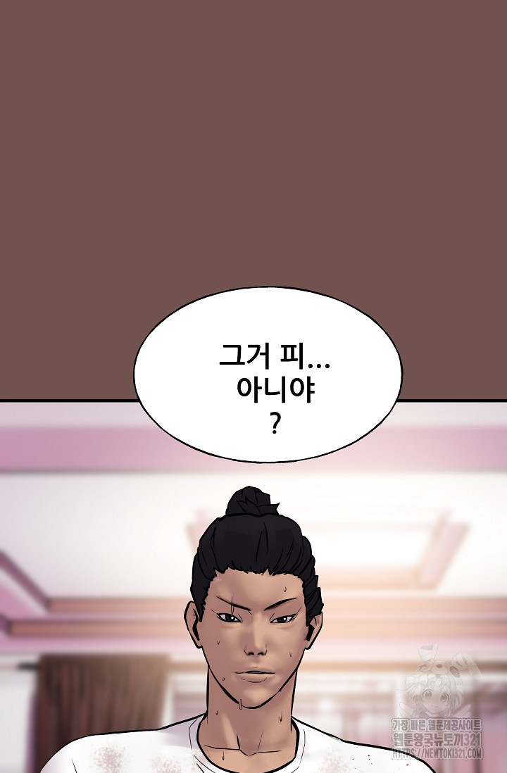 철보: [빌런] 시즌2 17화 13