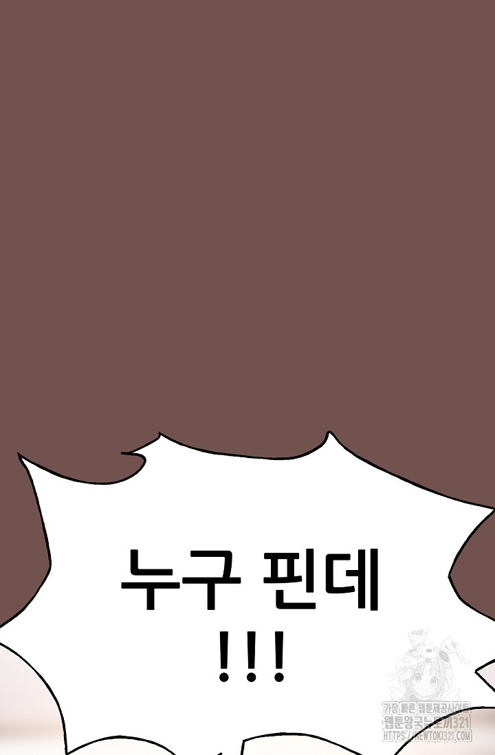 철보: [빌런] 시즌2 17화 18
