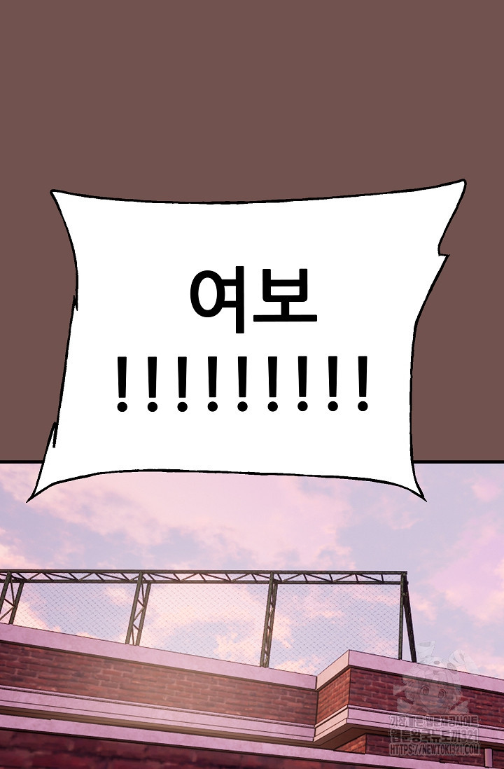 철보: [빌런] 시즌2 17화 20
