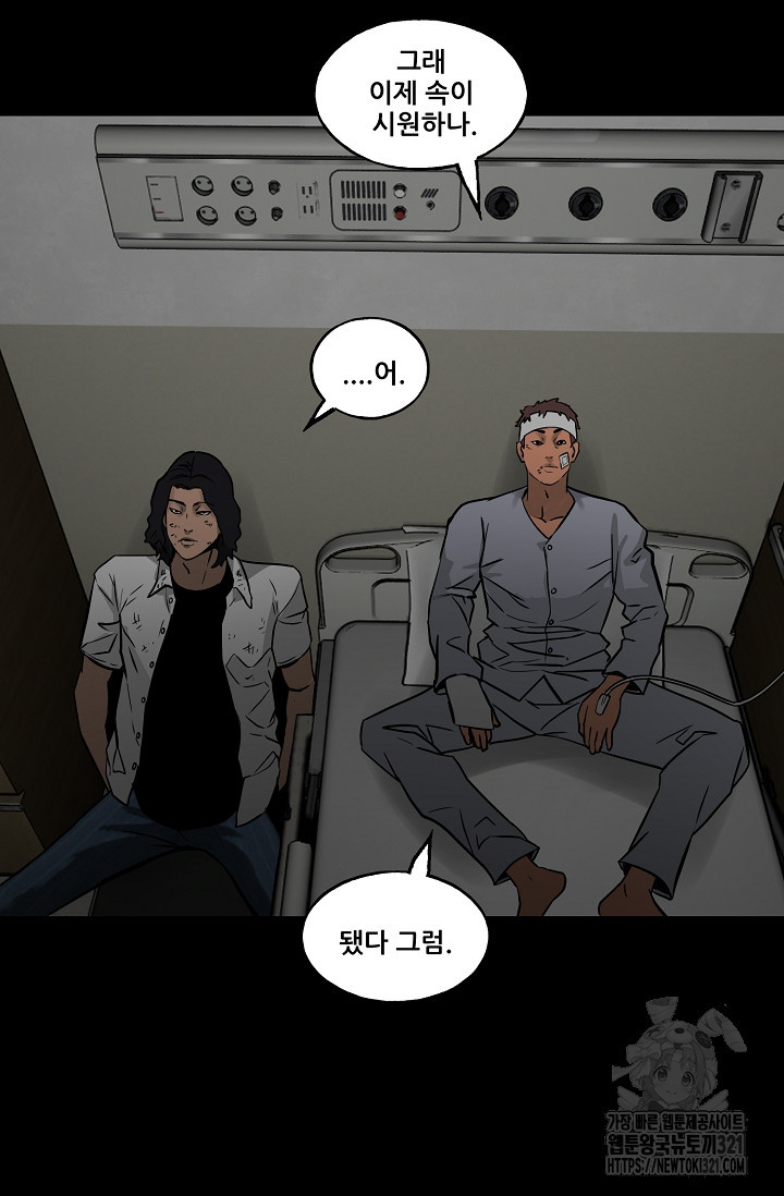 철보: [빌런] 시즌2 23화 5