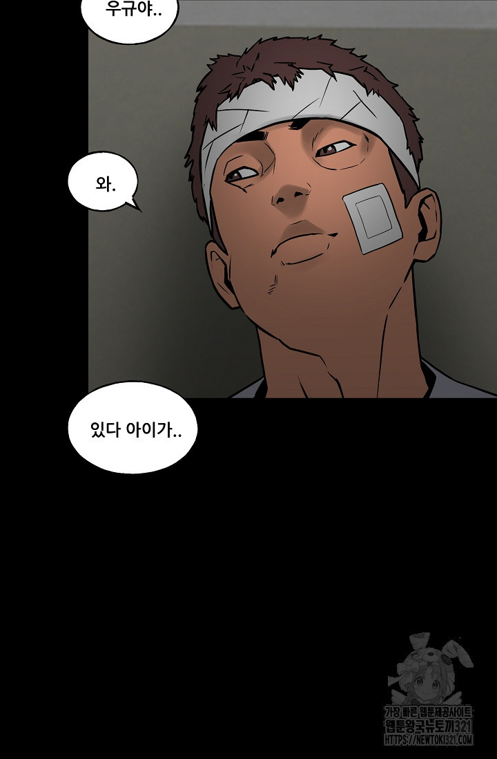 철보: [빌런] 시즌2 23화 9