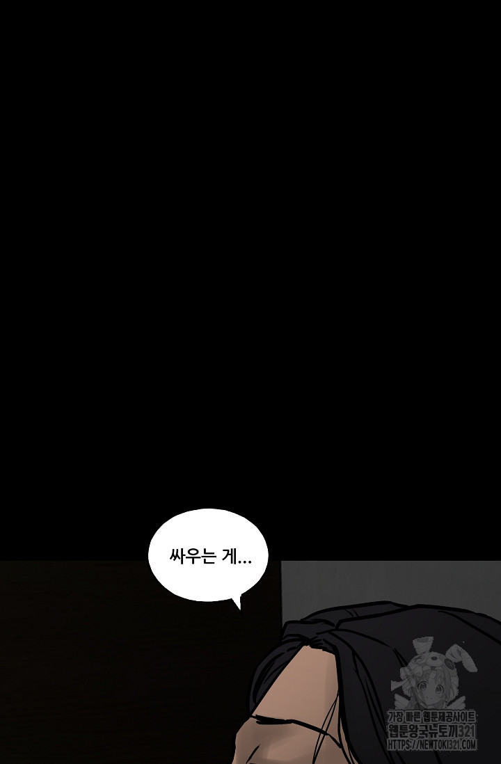 철보: [빌런] 시즌2 23화 13