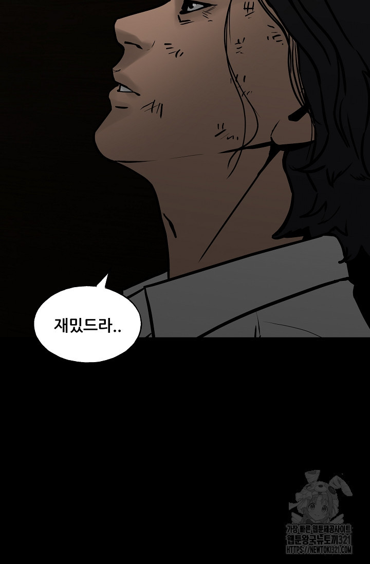 철보: [빌런] 시즌2 23화 14