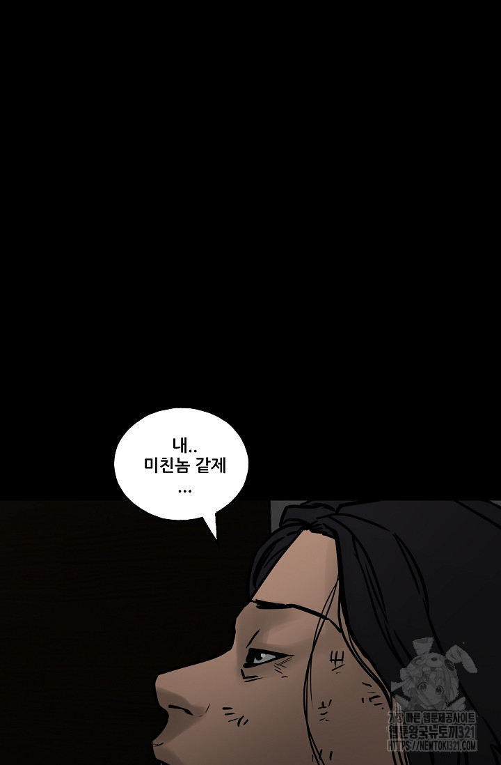 철보: [빌런] 시즌2 23화 17