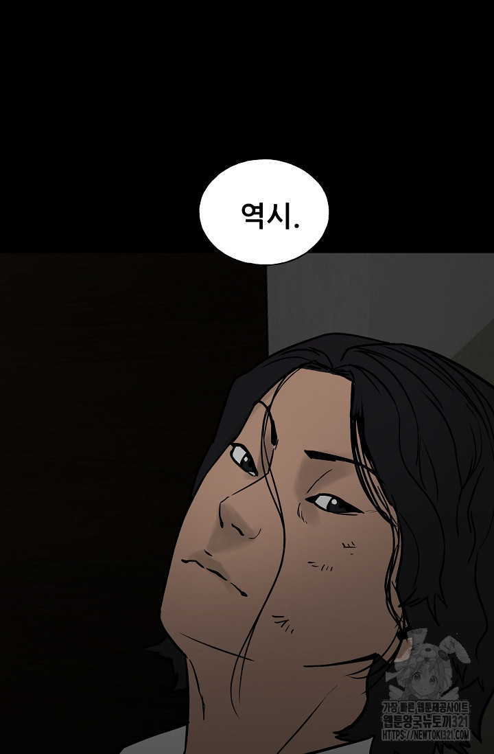 철보: [빌런] 시즌2 23화 19