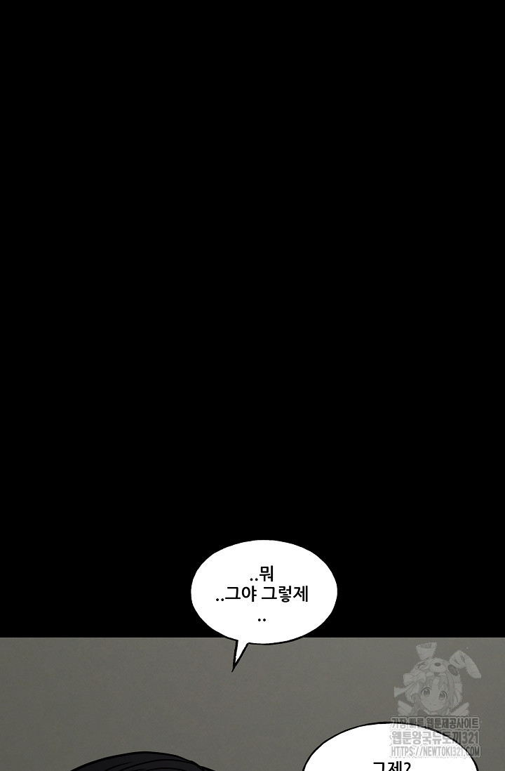 철보: [빌런] 시즌2 23화 24