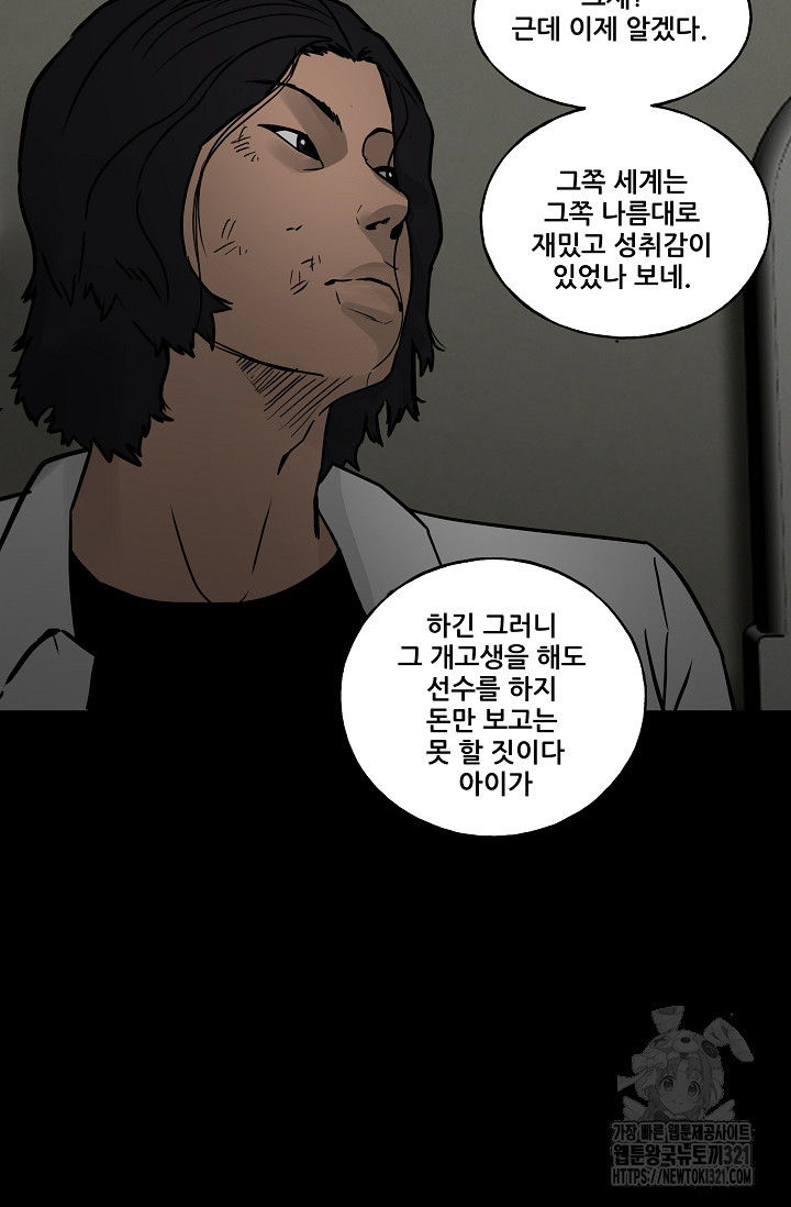 철보: [빌런] 시즌2 23화 25