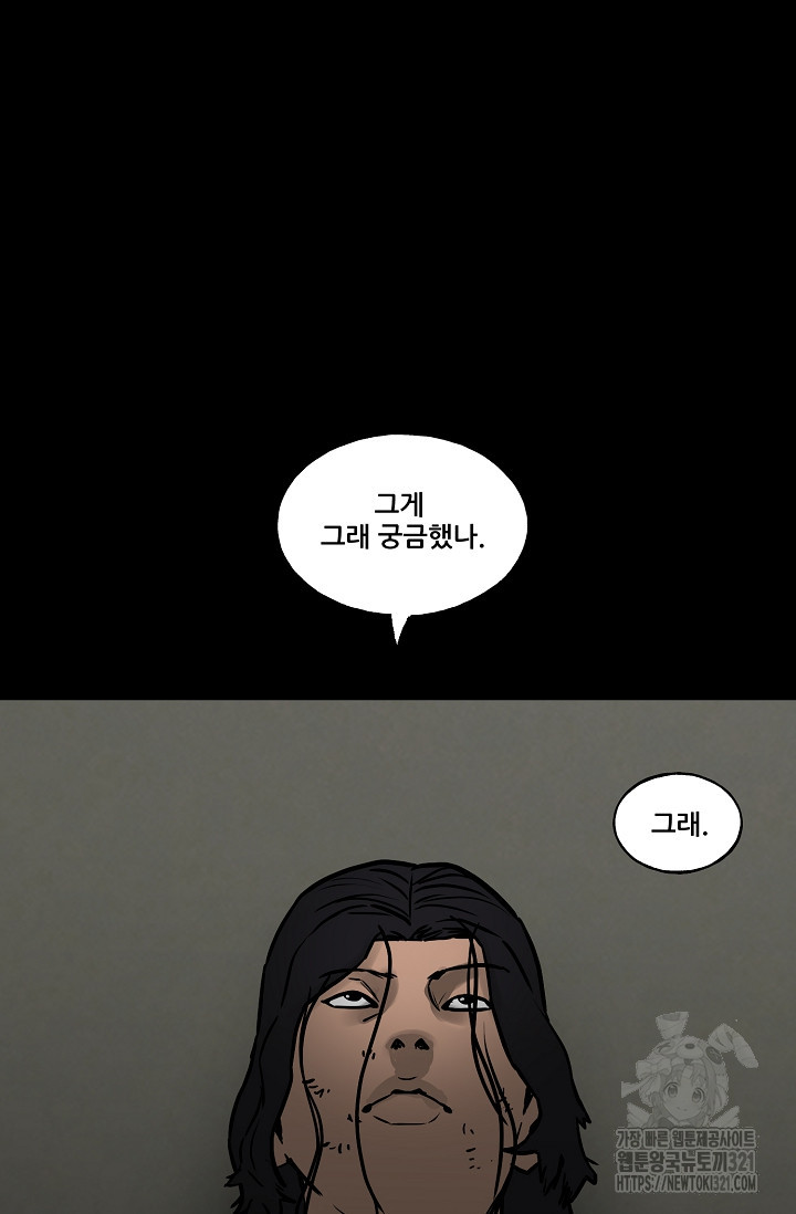 철보: [빌런] 시즌2 23화 26