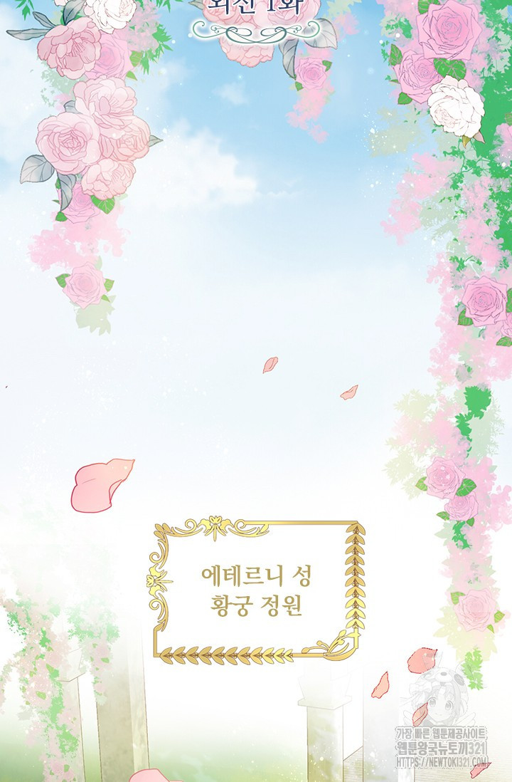 테오도르의 노래 외전 1화 2